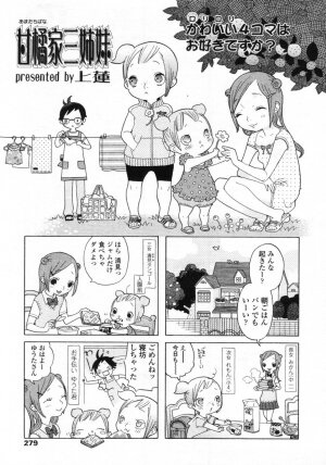 Comic LO 2005-09 Vol. 19 - Page 275