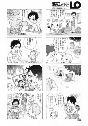 Comic LO 2005-09 Vol. 19 - Page 278