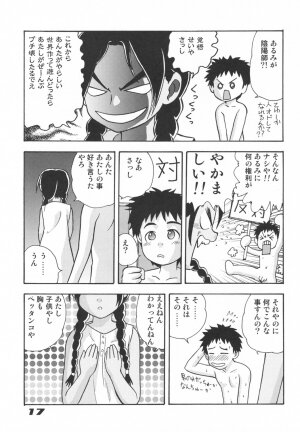 (C62) [Sendouya (Juan Gotoh)] Minshu Teikoku 5 - Democratic Empire 5 (Abenobashi Mahou Shoutengai) - Page 16