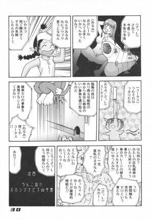 (C62) [Sendouya (Juan Gotoh)] Minshu Teikoku 5 - Democratic Empire 5 (Abenobashi Mahou Shoutengai) - Page 29