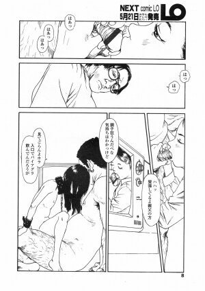 Comic LO 2005-06 Vol. 16 - Page 7