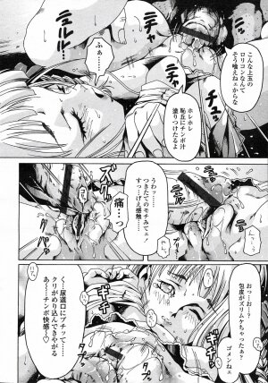 Comic LO 2005-06 Vol. 16 - Page 85