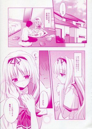 (C70) [ARESTICA (Ariko Youichi)] Baby talk (ToHeart 2) - Page 4