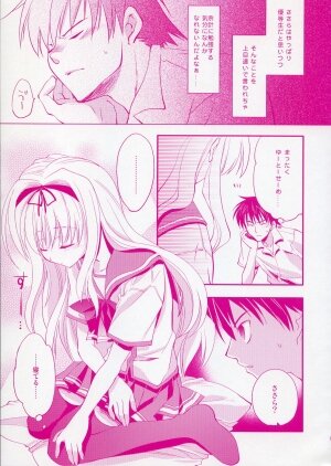 (C70) [ARESTICA (Ariko Youichi)] Baby talk (ToHeart 2) - Page 6