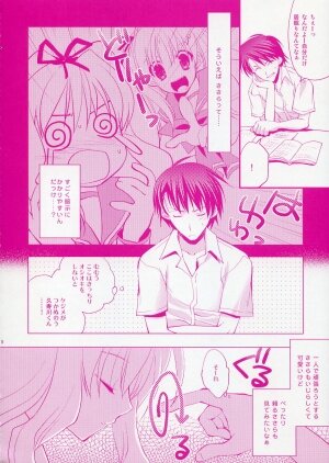 (C70) [ARESTICA (Ariko Youichi)] Baby talk (ToHeart 2) - Page 7