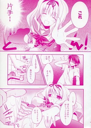 (C70) [ARESTICA (Ariko Youichi)] Baby talk (ToHeart 2) - Page 12