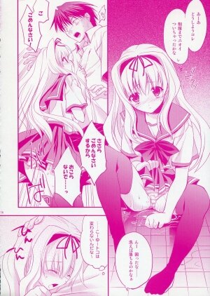 (C70) [ARESTICA (Ariko Youichi)] Baby talk (ToHeart 2) - Page 13