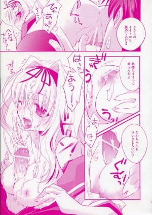 (C70) [ARESTICA (Ariko Youichi)] Baby talk (ToHeart 2) - Page 16