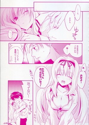 (C70) [ARESTICA (Ariko Youichi)] Baby talk (ToHeart 2) - Page 20