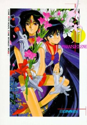 (C45) [UROBOROS (Various)] PARASELENE (Bishoujo Senshi Sailor Moon) - Page 1