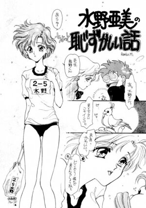 (C45) [UROBOROS (Various)] PARASELENE (Bishoujo Senshi Sailor Moon) - Page 4