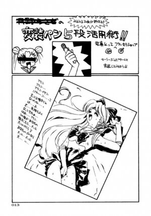 (C45) [UROBOROS (Various)] PARASELENE (Bishoujo Senshi Sailor Moon) - Page 14
