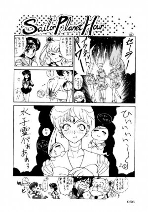 (C45) [UROBOROS (Various)] PARASELENE (Bishoujo Senshi Sailor Moon) - Page 57