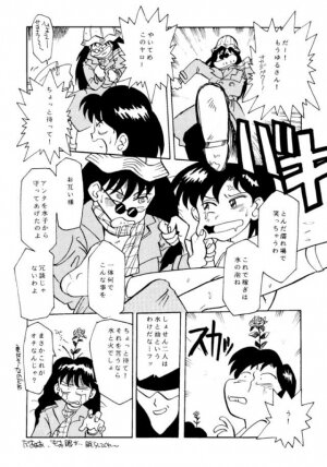 (C45) [UROBOROS (Various)] PARASELENE (Bishoujo Senshi Sailor Moon) - Page 69