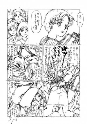 (C45) [UROBOROS (Various)] PARASELENE (Bishoujo Senshi Sailor Moon) - Page 72