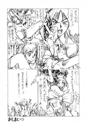 (C45) [UROBOROS (Various)] PARASELENE (Bishoujo Senshi Sailor Moon) - Page 74