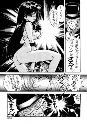(C45) [UROBOROS (Various)] PARASELENE (Bishoujo Senshi Sailor Moon) - Page 84