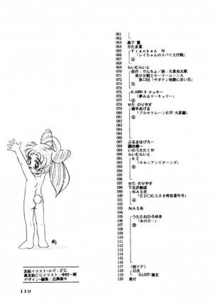 (C45) [UROBOROS (Various)] PARASELENE (Bishoujo Senshi Sailor Moon) - Page 112