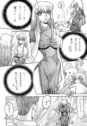 (C54) [Kaiten Sommelier (13.)] 5 Kaiten (Vampire Savior) - Page 7