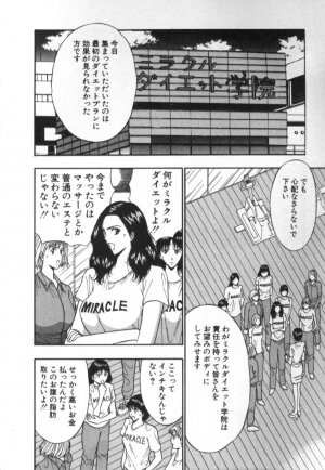 [Nagashima Chosuke] Pururun Seminar 5 - Page 9