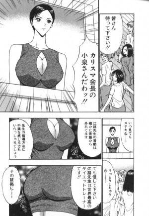 [Nagashima Chosuke] Pururun Seminar 5 - Page 14