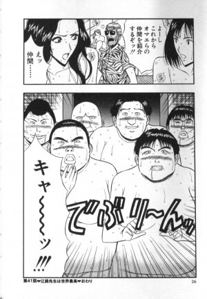 [Nagashima Chosuke] Pururun Seminar 5 - Page 25