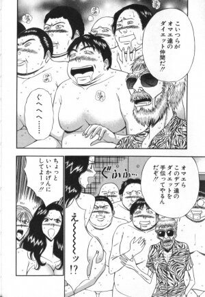 [Nagashima Chosuke] Pururun Seminar 5 - Page 29