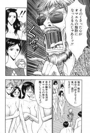 [Nagashima Chosuke] Pururun Seminar 5 - Page 31