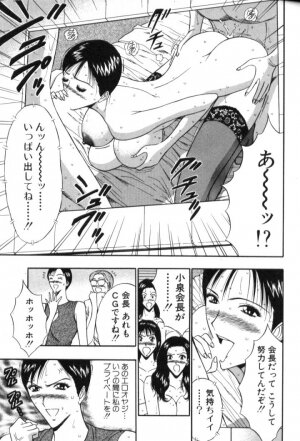 [Nagashima Chosuke] Pururun Seminar 5 - Page 34