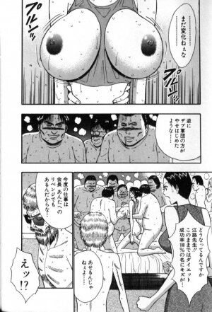 [Nagashima Chosuke] Pururun Seminar 5 - Page 57