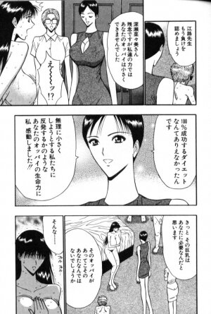 [Nagashima Chosuke] Pururun Seminar 5 - Page 64