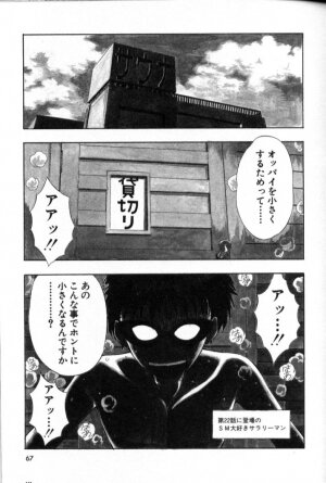 [Nagashima Chosuke] Pururun Seminar 5 - Page 66