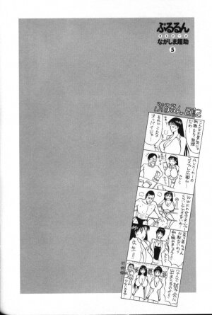 [Nagashima Chosuke] Pururun Seminar 5 - Page 69