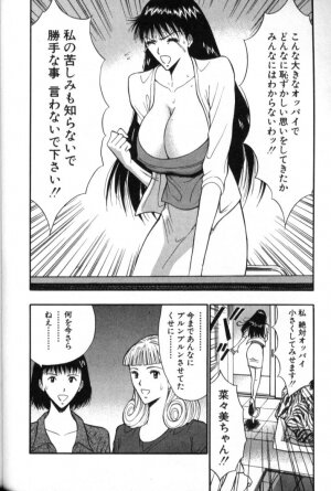 [Nagashima Chosuke] Pururun Seminar 5 - Page 75