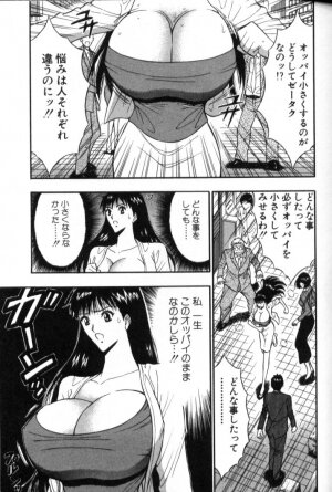 [Nagashima Chosuke] Pururun Seminar 5 - Page 76