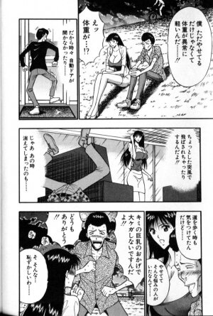 [Nagashima Chosuke] Pururun Seminar 5 - Page 81