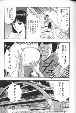 [Nagashima Chosuke] Pururun Seminar 5 - Page 82