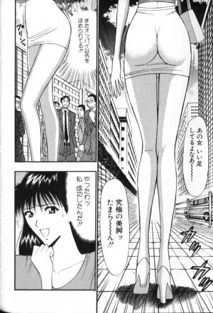 [Nagashima Chosuke] Pururun Seminar 5 - Page 92