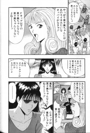 [Nagashima Chosuke] Pururun Seminar 5 - Page 96