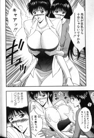 [Nagashima Chosuke] Pururun Seminar 5 - Page 99