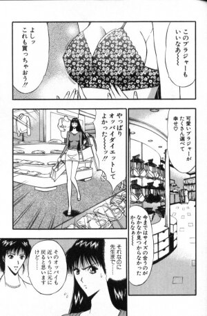 [Nagashima Chosuke] Pururun Seminar 5 - Page 106