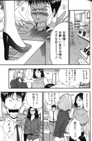 [Nagashima Chosuke] Pururun Seminar 5 - Page 108