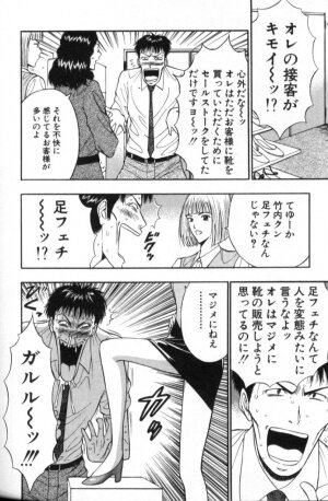 [Nagashima Chosuke] Pururun Seminar 5 - Page 109