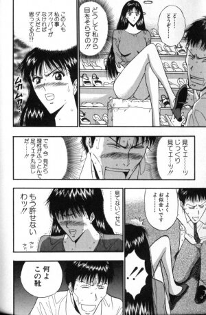 [Nagashima Chosuke] Pururun Seminar 5 - Page 113