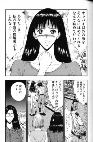 [Nagashima Chosuke] Pururun Seminar 5 - Page 118