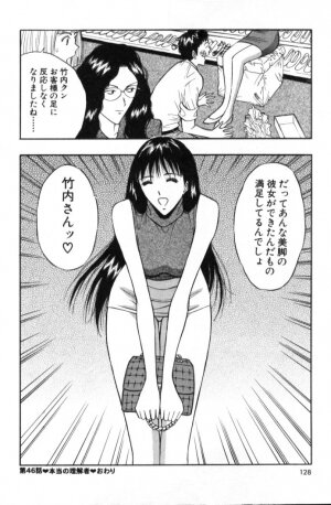 [Nagashima Chosuke] Pururun Seminar 5 - Page 123