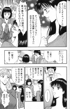 [Nagashima Chosuke] Pururun Seminar 5 - Page 126