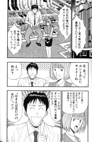 [Nagashima Chosuke] Pururun Seminar 5 - Page 151