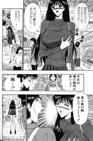 [Nagashima Chosuke] Pururun Seminar 5 - Page 153