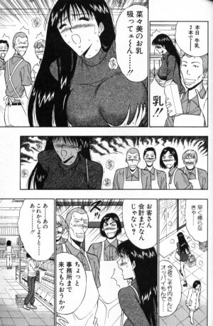 [Nagashima Chosuke] Pururun Seminar 5 - Page 154